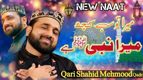 Qari Shahid Mehmood Qadrimera To Sab Kuch Mera Nabi Hainew Naat2023