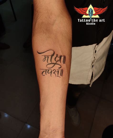 Hindi font tattoo | Tattoo fonts, Tattoos, Tattoo quotes