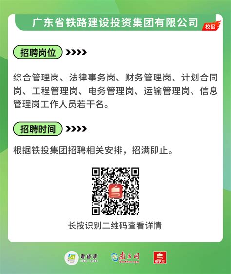 招近1000人！国企事业单位招聘，应届生可投！南方网