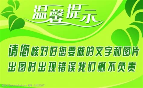 作图提示图片免费下载作图提示素材作图提示模板 图行天下素材网