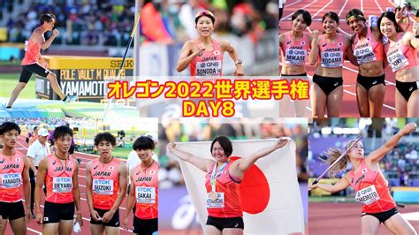 【オレゴン世界選手権 Day8】激闘の10日間を振り返る！～北口がフィールド種目日本人女子初の銅メダル獲得！女子リレーは10年ぶりに日本記録を