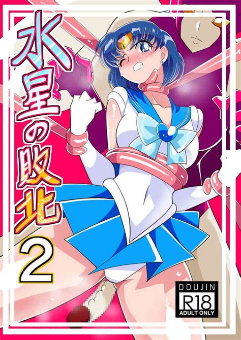 Suisei No Haiboku 2 Nhentai Hentai Doujinshi And Manga