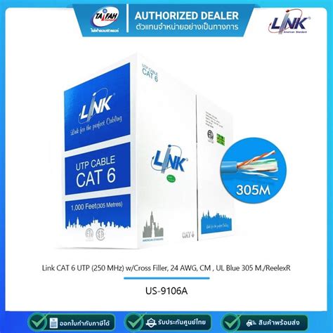 Link Us A Cat Utp Mhz W Cross Filler Awg Cm Ul Blue