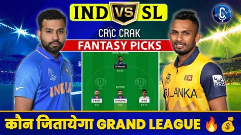 Asia Cup 2023 Final India 🇮🇳 Vs Sri Lanka 🇱🇰 Dream11 Team Prediction