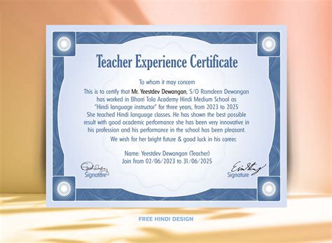 Teacher Experience Certificate Template Download 270325 – Free Hindi Design
