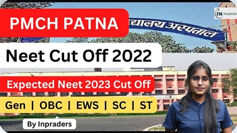 PMCH Cut Off 2022 PMCH 2022 Cutoff AIQ And SQ Expected PMCH Patna