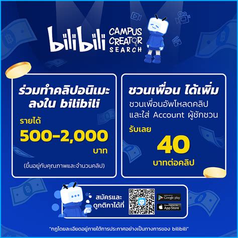 bilibili campus creator search