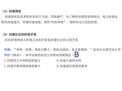 第一课社会主义从空想到科学、从理论到实践的发展课件共33张ppt 2023届高考政治一轮复习统编版必修一中国特色社会主义 21世纪教育网