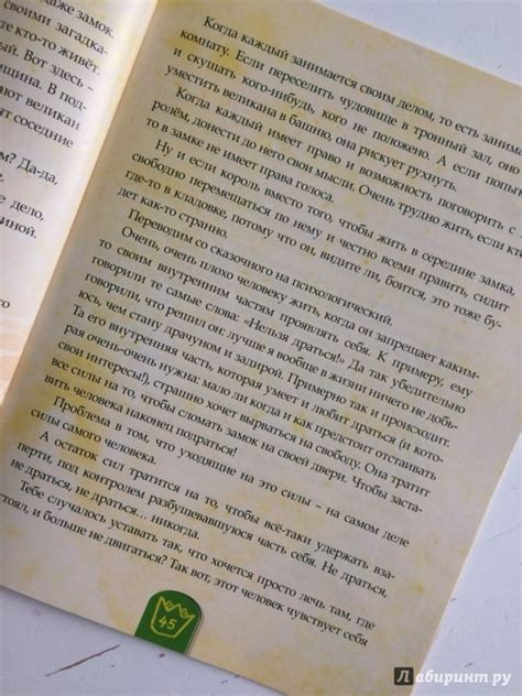 Книга: Король своего королевства - Афанасьев, Афанасьева. Купить книгу ...