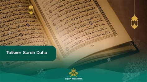 Tafseer Surah Duha Tafseer Quran