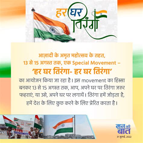 Post A Selfie With The National Flag For The ‘har Ghar Tiranga