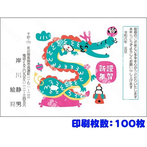 全328柄 2024年度版 卯年 郵政お年玉付き年賀はがき 官製年賀葉書 年賀状印刷 100枚 フルカラー年賀状 25286pr 100 8337567 25286pr 100