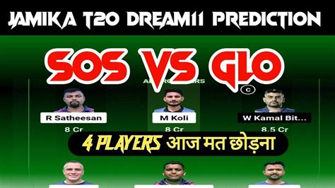 Sus Vs Glo Last Match Sus Vs Glo Dream11 Prediction Today Match Sussex