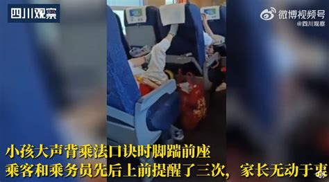 高铁上孩子扰民 这样的“尴尬”该如何化解？ 北京时间