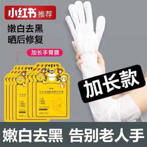 长款手膜脚膜long Arm Hand Mask Womens Gloves Tender Hands Foot Mask Care