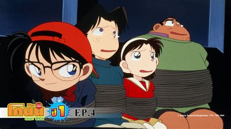 EP 004 Detective Conan The Series Season 1 Watch Series Online