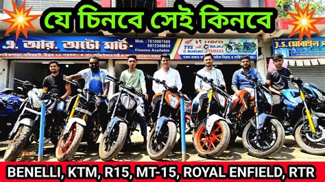 Basirhat Second Hand Bike Showroom Ar Auto Mart New Video R Ktm