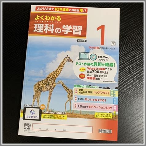 【未使用】よくわかる理科の学習1 教師用 明治図書 ★教師用cd付き★ 中学校 1年 理科の落札情報詳細 ヤフオク落札価格検索 オークフリー