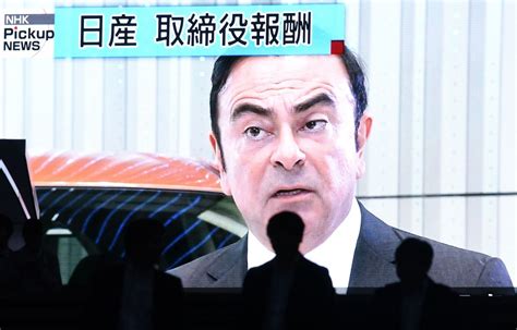 Affaire Carlos Ghosn Le Pdg De Renault Se Pr Pare Tre Inculp Et