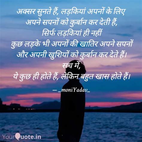 अक्सर सुनते हैं लड़कियां Quotes And Writings By Moni Yadav Yourquote