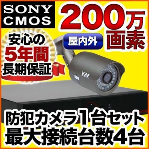 防犯カメラ 集音 マイク搭載 200万画素 赤外線 1000gb Hdd 屋外用バレット型 屋内ドームから選択 監視カメラ1台とレコーダー