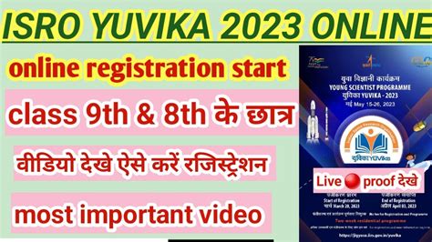 Isro Yuvika 2023 Registration Yuvika Isro 2023 Yuvika Isro 2022 Quiz