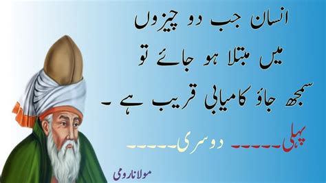 Moulana Rumi Quotes In Urdu Beautiful Quotes Heart Touching Urdu