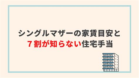 【申請必要】高校生をもつシングルマザーなら知っておくべき支援制度