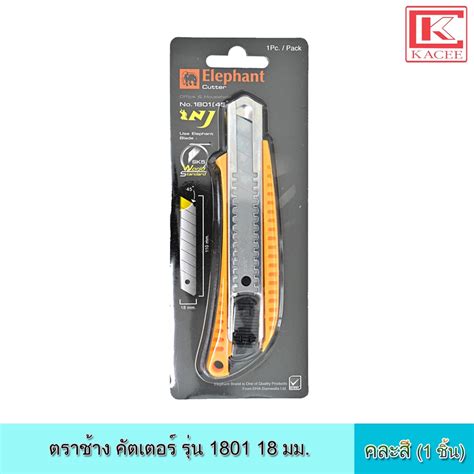 ตราช้าง คัตเตอร์รุ่น 1801 18 มม คละสี คัตเตอร์ มีดคัตเตอร์ คัตเตอร์ใหญ่ ...