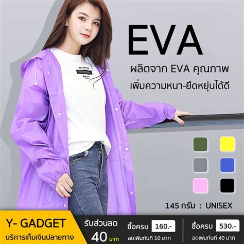 eva  shopee