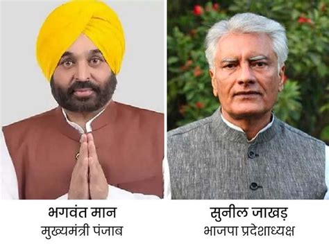 Punjab Ludhiana Sunil Jakhar Reply Aap Cm Bhagwant Singh Mann Punjab