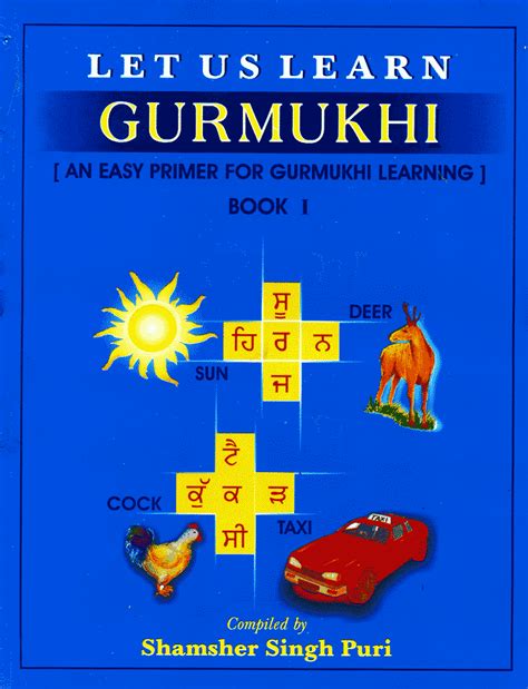 Gurmukhi Book Let Us Learn Gurmukhi Book 1