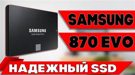 Samsung 870 Evo Установка Telegraph