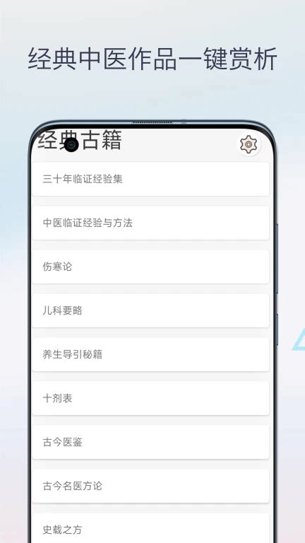 中医宝典中药词典app下载 中医宝典中药词典app官方最新版下载 Apply