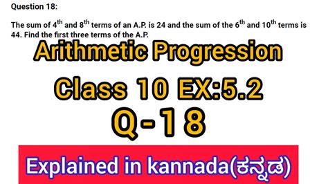 The Sum Of Th And Th Term Of An Ap Is And Sum Of Th And Th Term