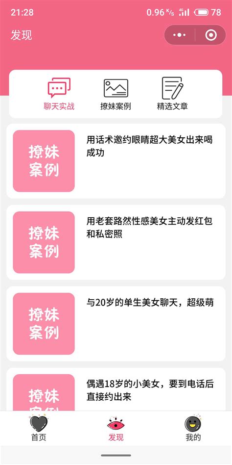 惯例恋爱话术库微信小程序二维码 惯例恋爱话术库小程序应用入口 红包 优惠券 打不开 可速小程序商店