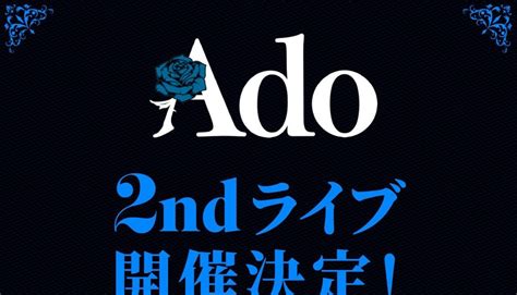 Ado、“夢の場所”zepp Divercityでの初ライブに続き、さいたまスーパーアリーナ公演が大決定 The First Times