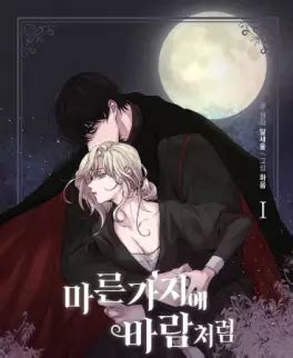 Like Wind On A Dry Branch Manga S Rie Manga News