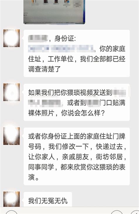 中山男子與美女裸聊後被問：要臉還是要錢？ 每日頭條