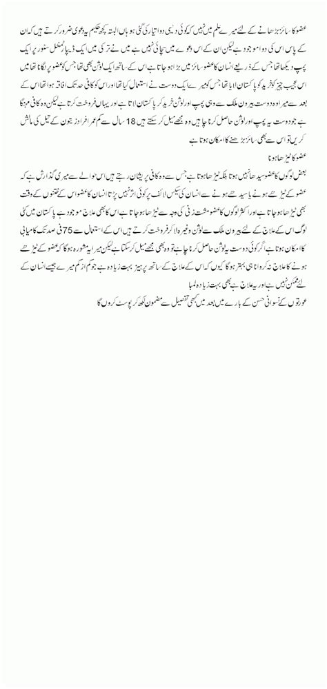 Urdu Sex story سیکس ٹائمنگ اینڈ سائز