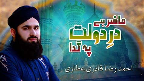 Ahmed Raza Qadri Attari Hazir Hai Dar E Daulat Pe Gadaa New Hajj