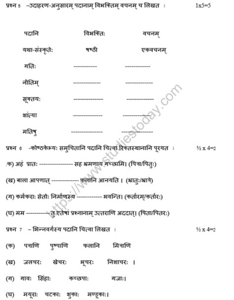 Cbse Class 7 Sanskrit Sample Paper Set F