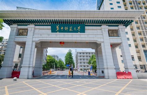 华中师范大学120周年校庆专题网