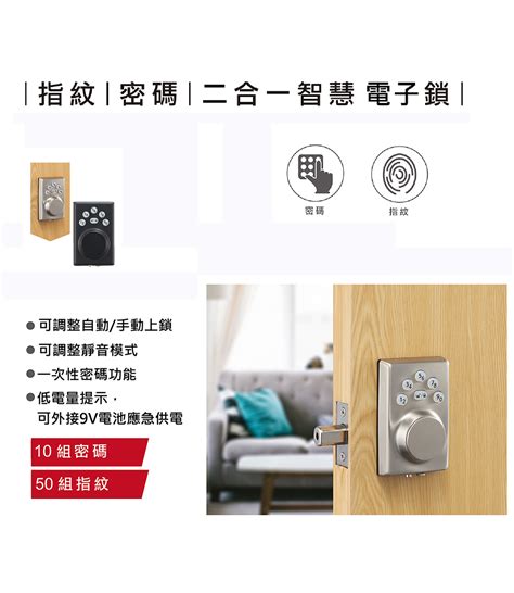 智慧型指紋密碼電子輔助鎖觸控式電子鎖商品介紹 東隆五金 Ezset Lock