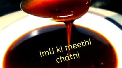 Imli ki chatni Imli di Khatti meethi chatni Tamarind chutney ਇਮਲ