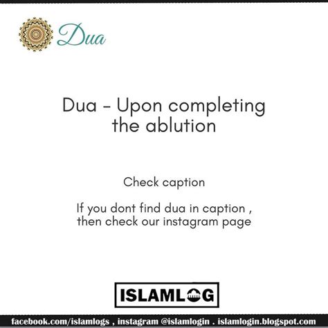 Dua Upon completing the ablution أشهد أن لا إلـه إلا