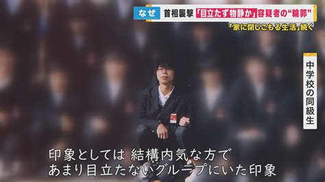 「定職に就かず、家に閉じこもる生活」 何が木村容疑者を凶行に駆り立てたのか 地元取材で見えた素顔とは 特集 ニュース 関西テレビ