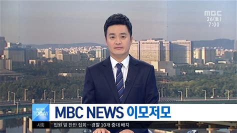 대전mbc뉴스 Mbc News 이모저모 Youtube