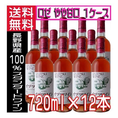 井筒ワイン メルロ 赤 辛口 2022年産720ml 無添加 新酒予約 大切な人へのギフト探し