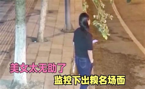 监控下出糗名场面女子深夜路边等车，要没监控都不知她遭遇了啥哔哩哔哩bilibili